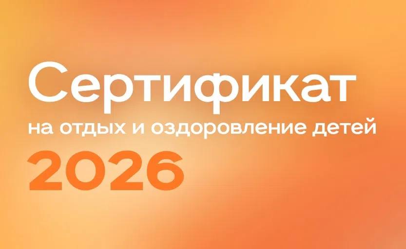Более 180 детей участников СВО отдохнули в детских лагерях Волгоградской области в июне
