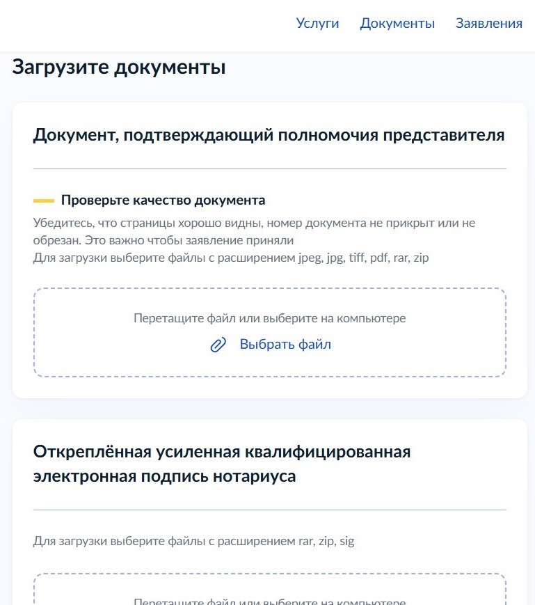 Пример подачи заявления на получение сертификата через портал Госуслуги
