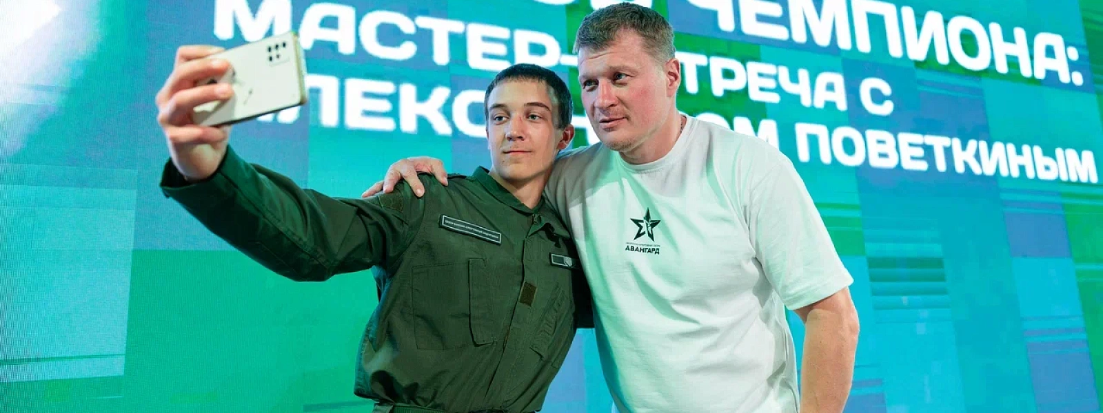 Олимпийский чемпион Александр Поветкин посетил оборонно-спортивный лагерь «Авангард»