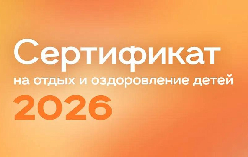 Более 180 детей участников СВО отдохнули в детских лагерях Волгоградской области в июне