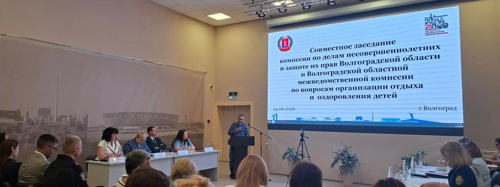 В Волгоградской области состоялось заседание межведомственной комиссии по вопросам организации отдыха и оздоровления детей