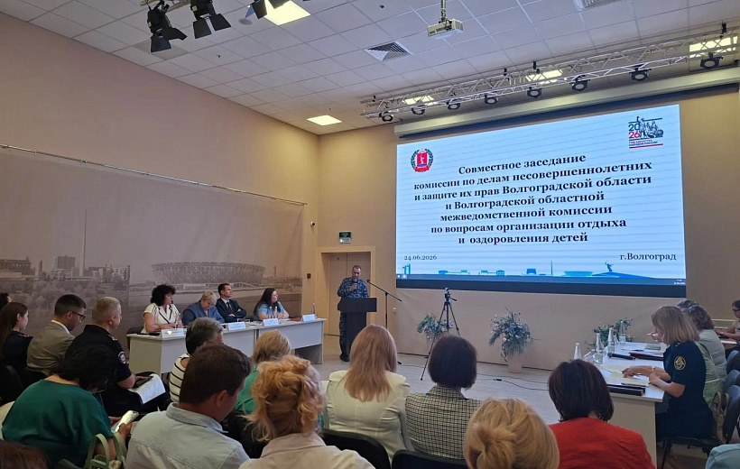 В Волгоградской области состоялось заседание межведомственной комиссии по вопросам организации отдыха и оздоровления детей