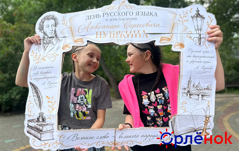 Как прошел День русского языка в лагерях Волгоградской области